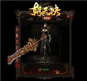 天龙八部私服延时高